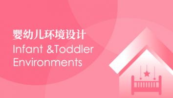 专题课程 Module Courses